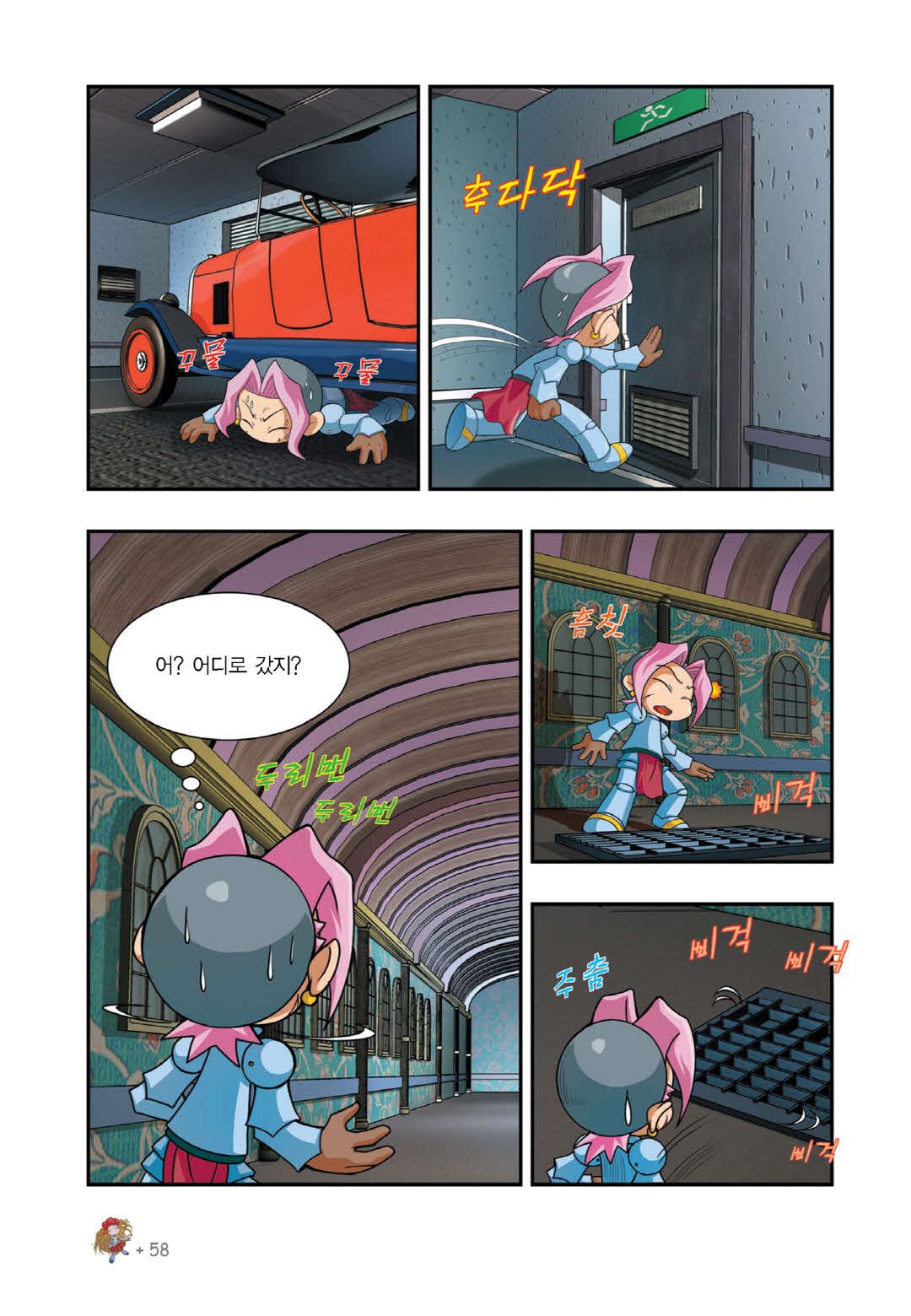 Manga Page 848