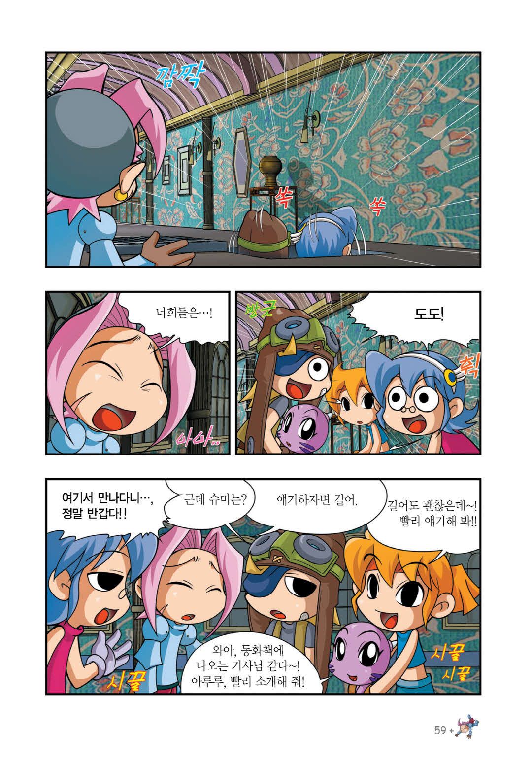 Manga Page 849