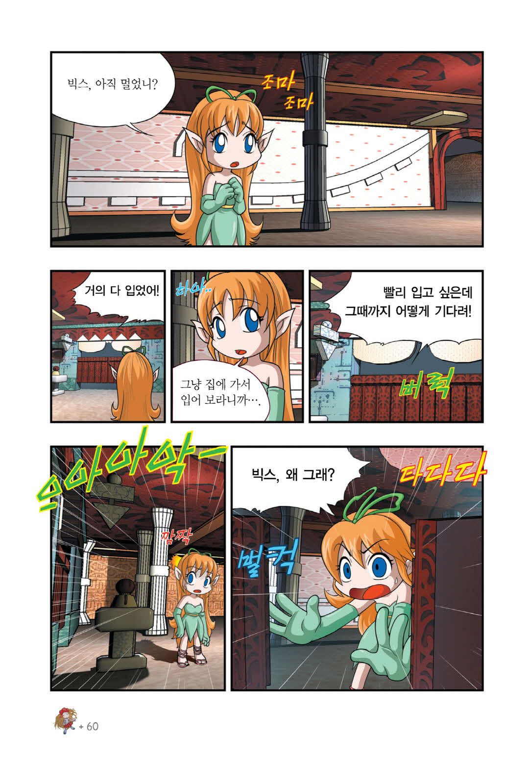 Manga Page 850