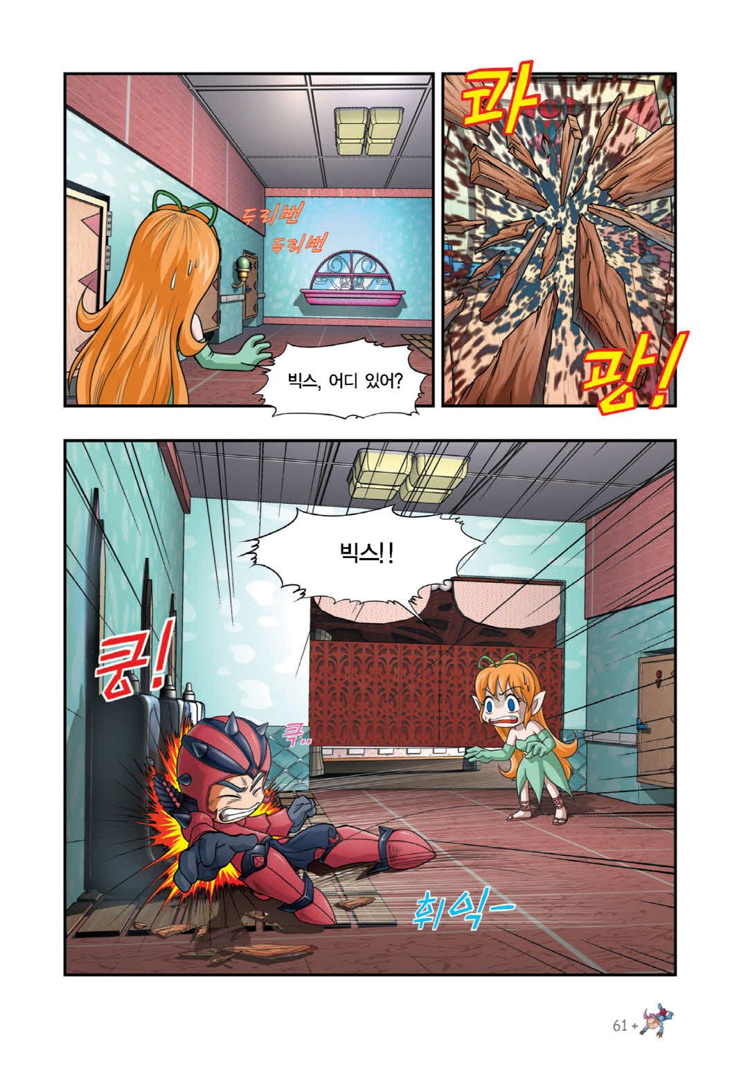 Manga Page 851