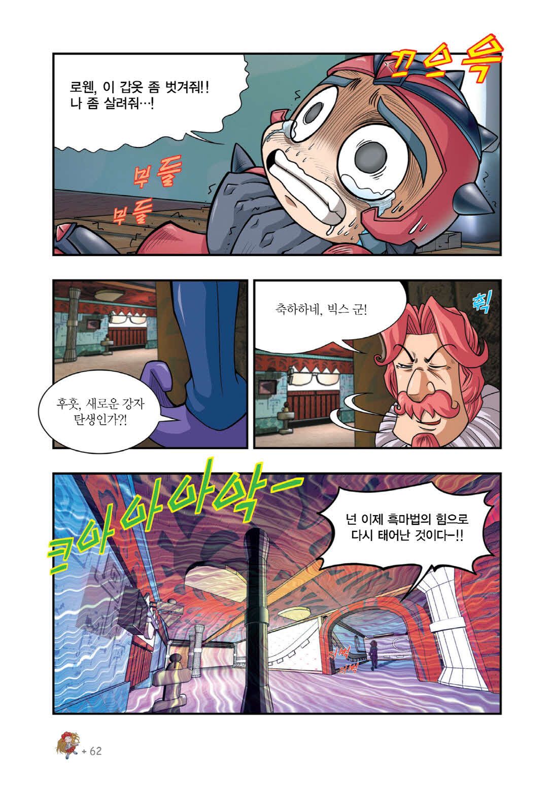 Manga Page 852