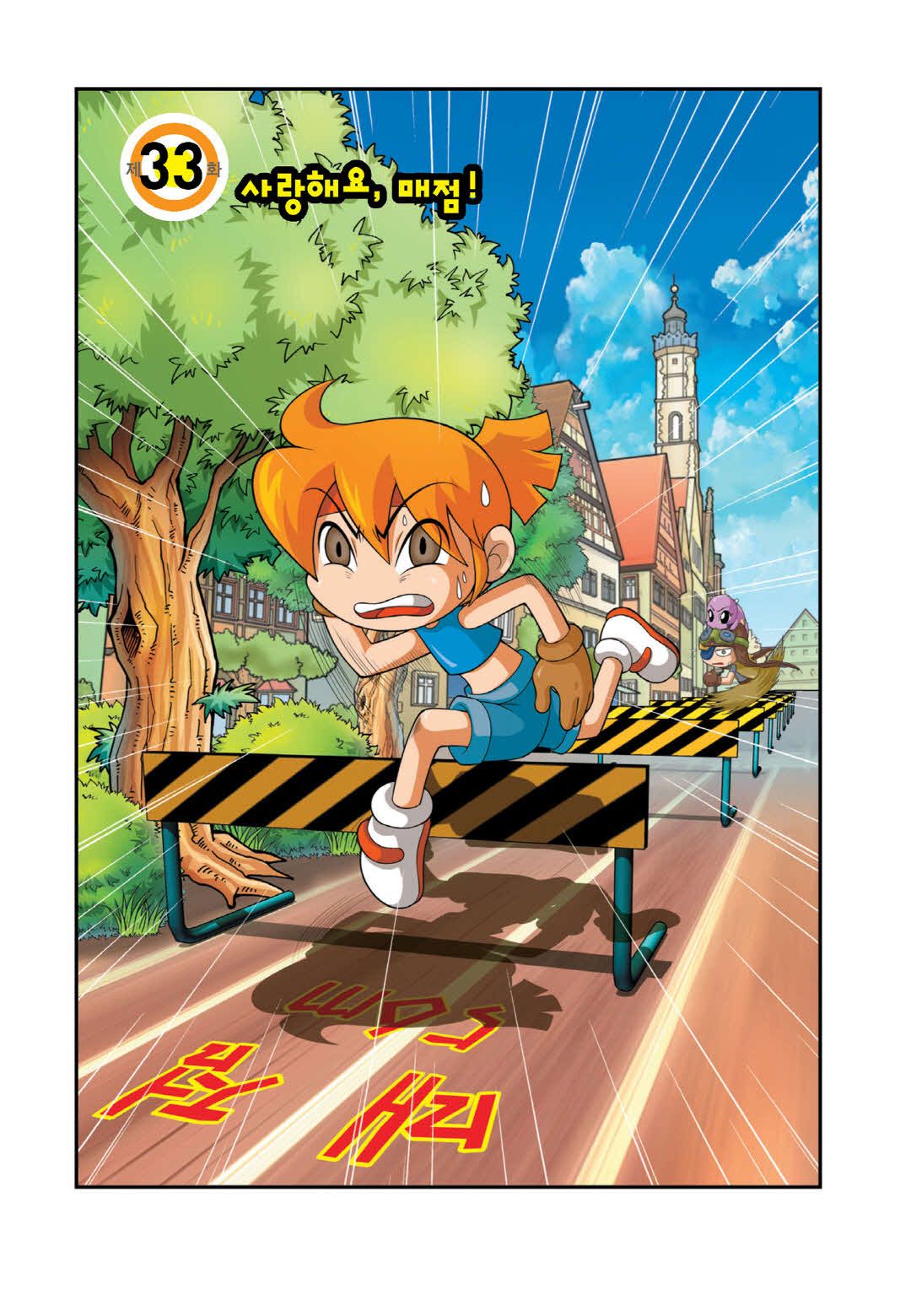Manga Page 853