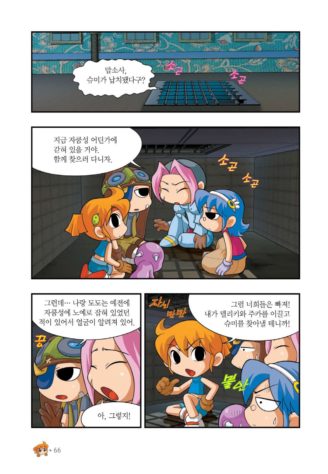 Manga Page 854