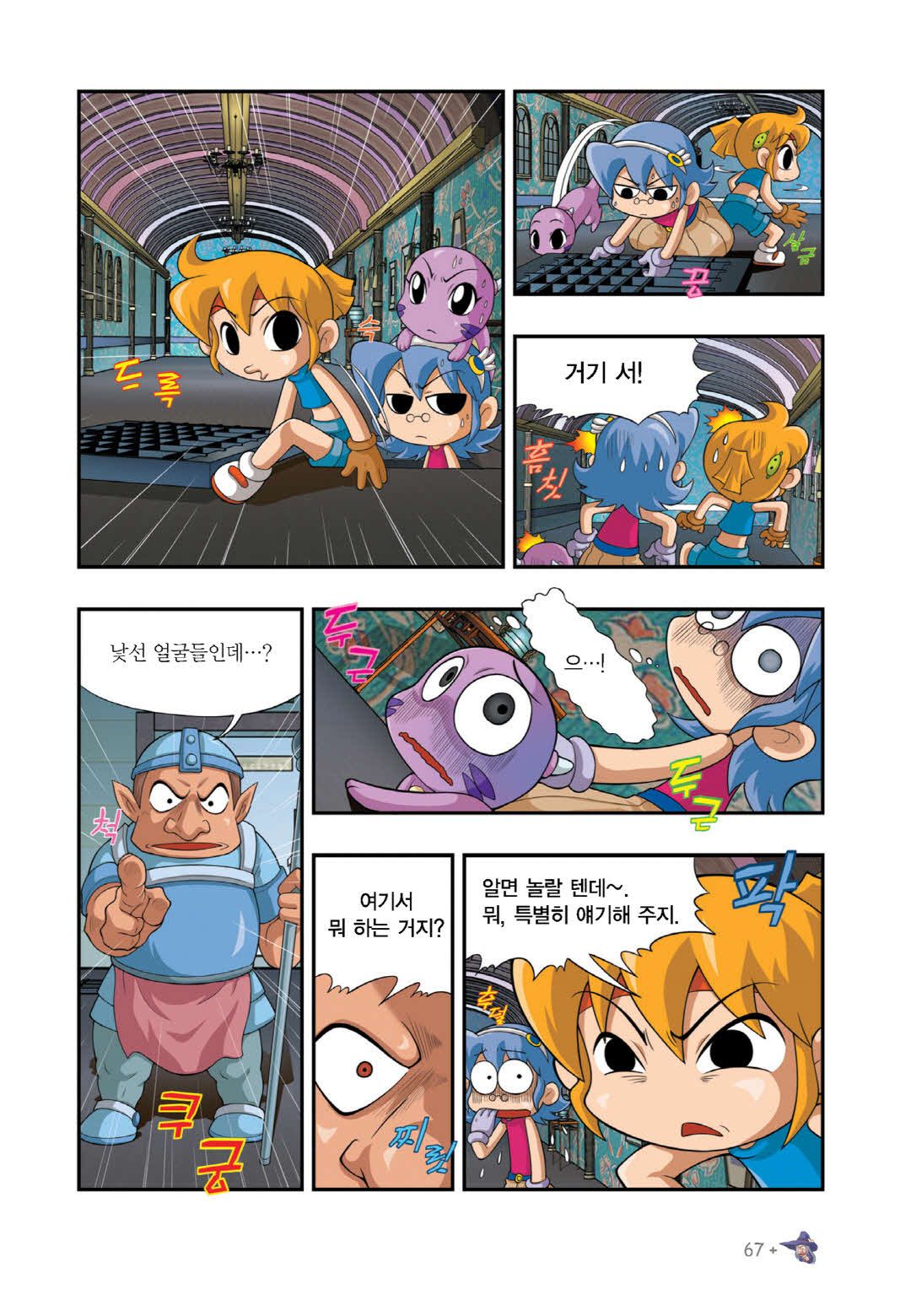 Manga Page 855