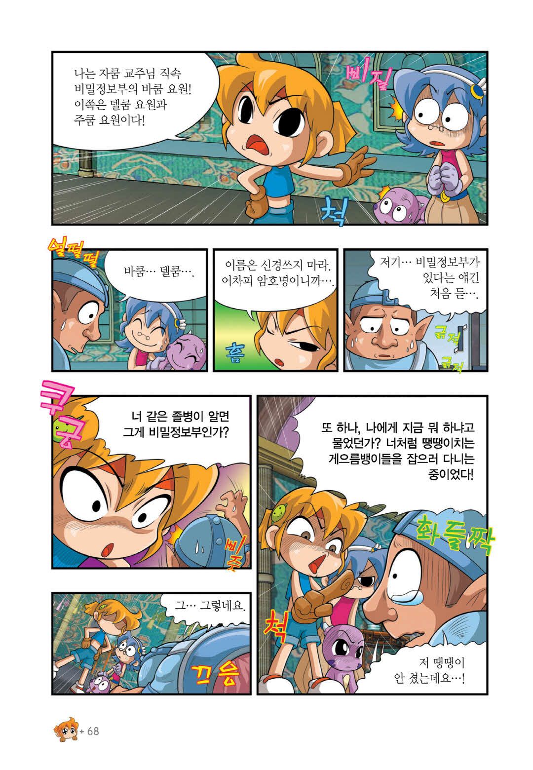 Manga Page 856