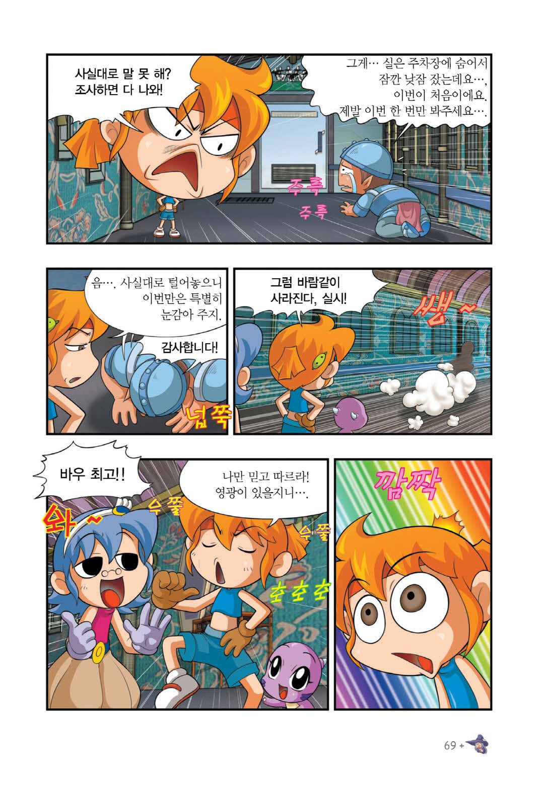 Manga Page 857