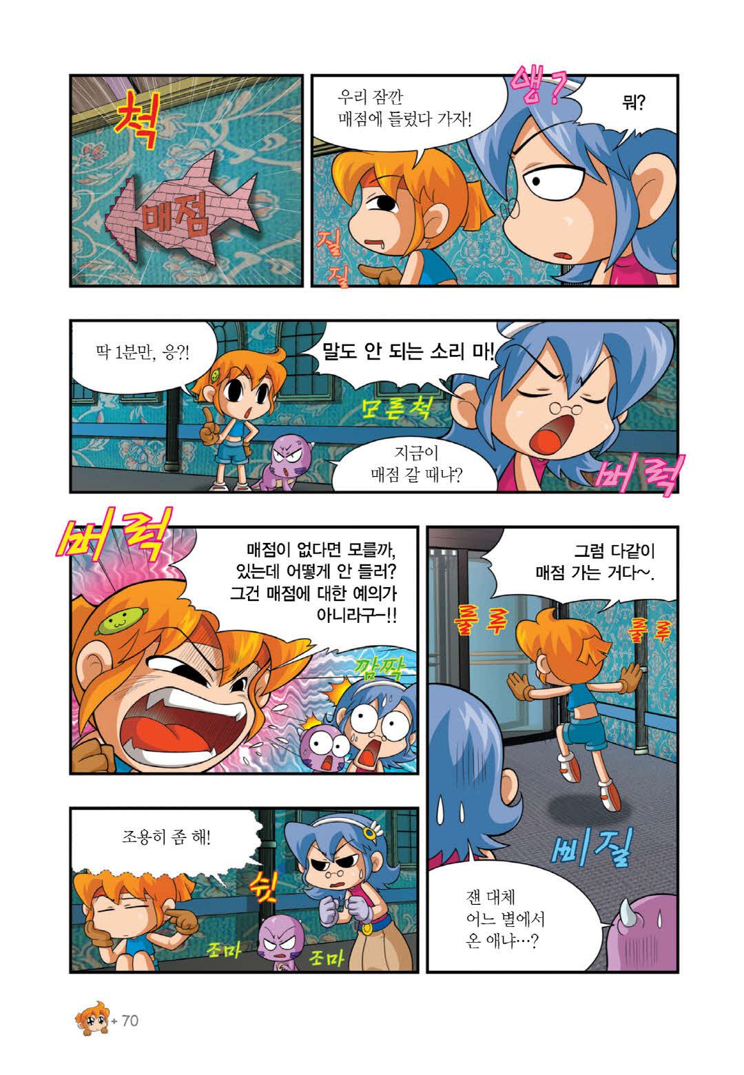 Manga Page 858