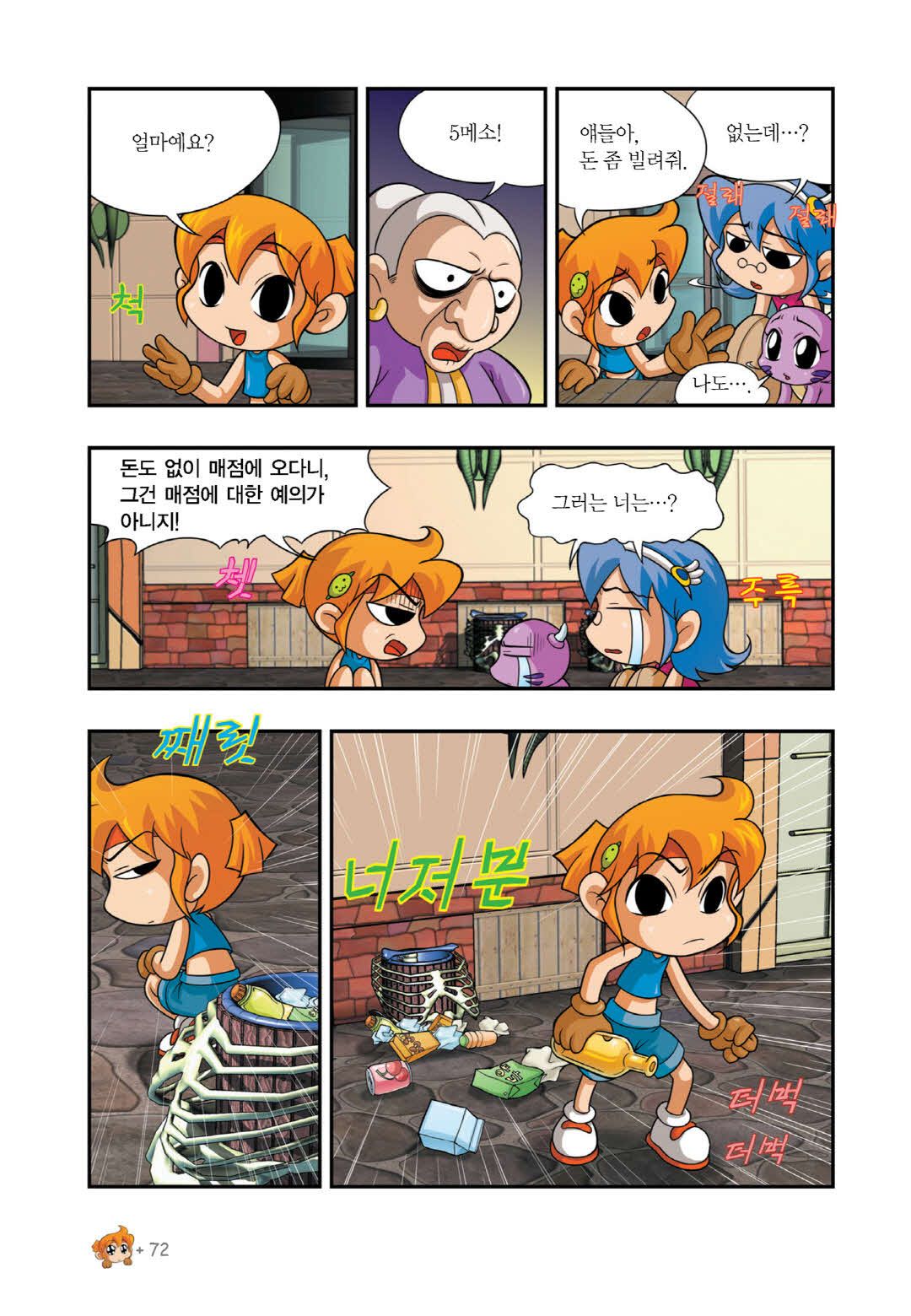 Manga Page 860