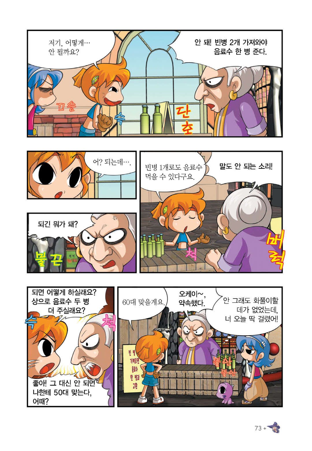 Manga Page 861