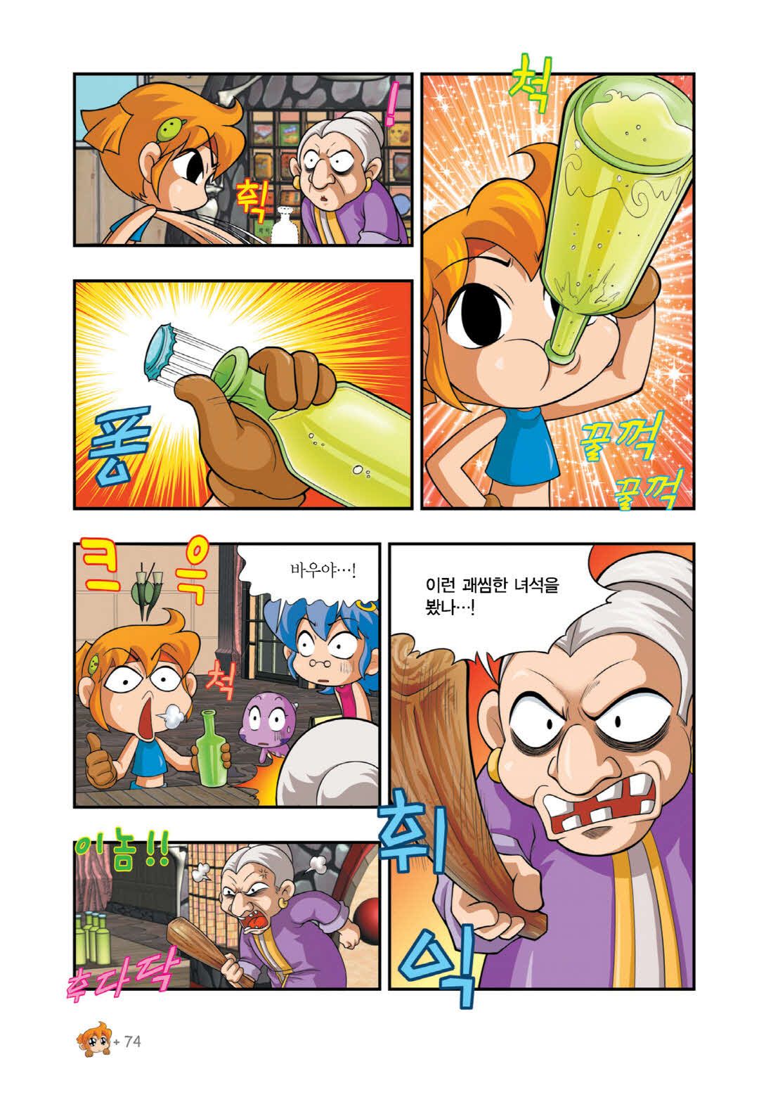 Manga Page 862
