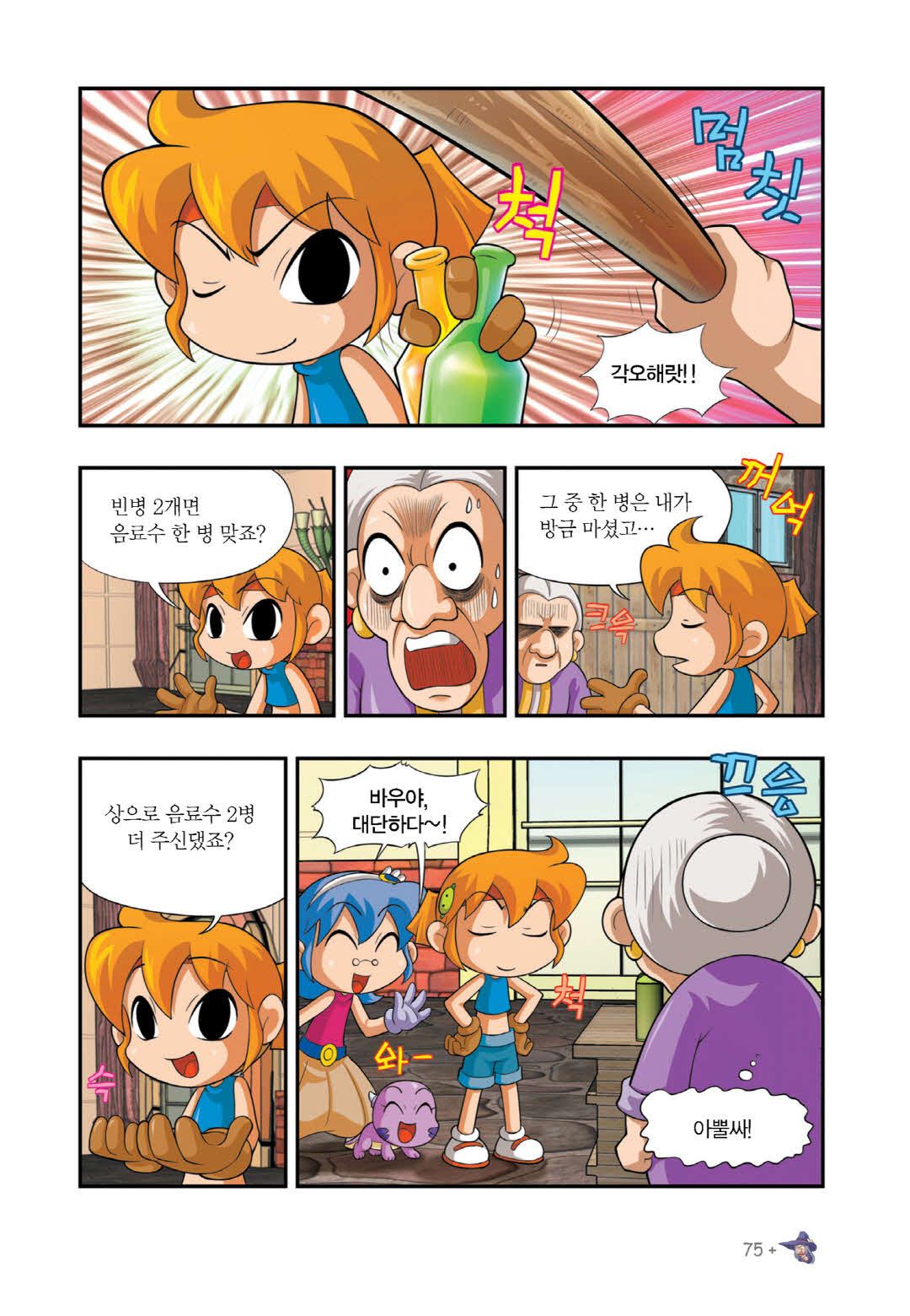 Manga Page 863