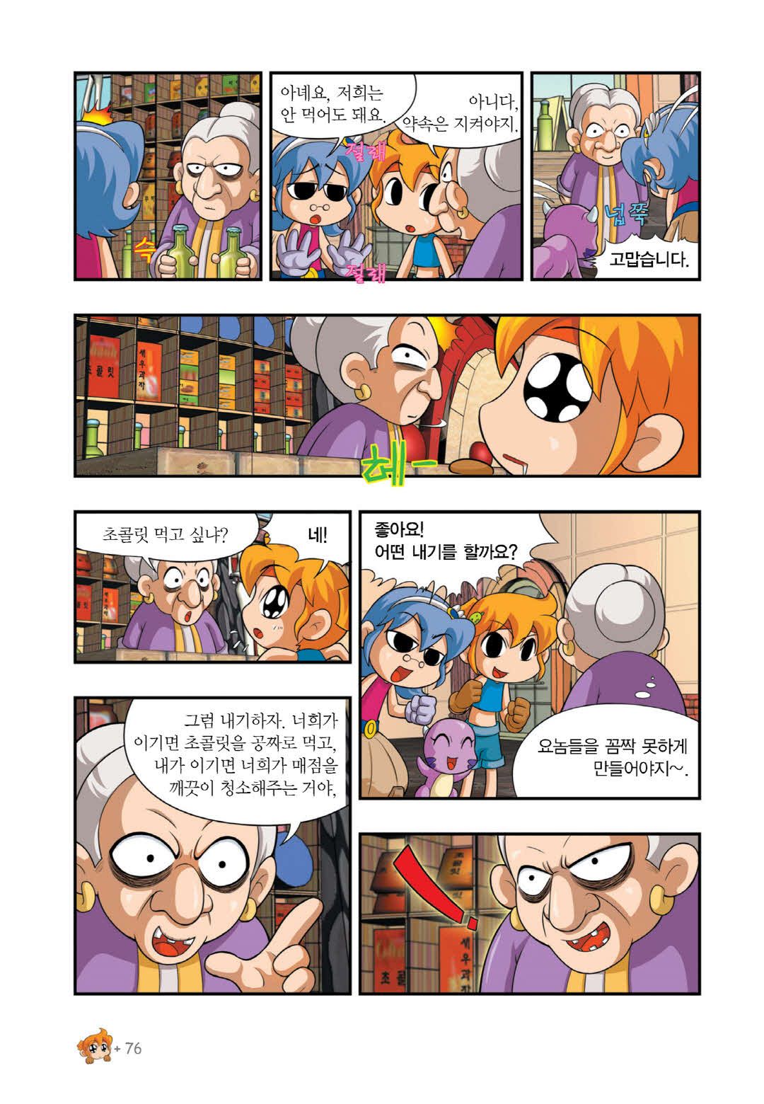 Manga Page 864