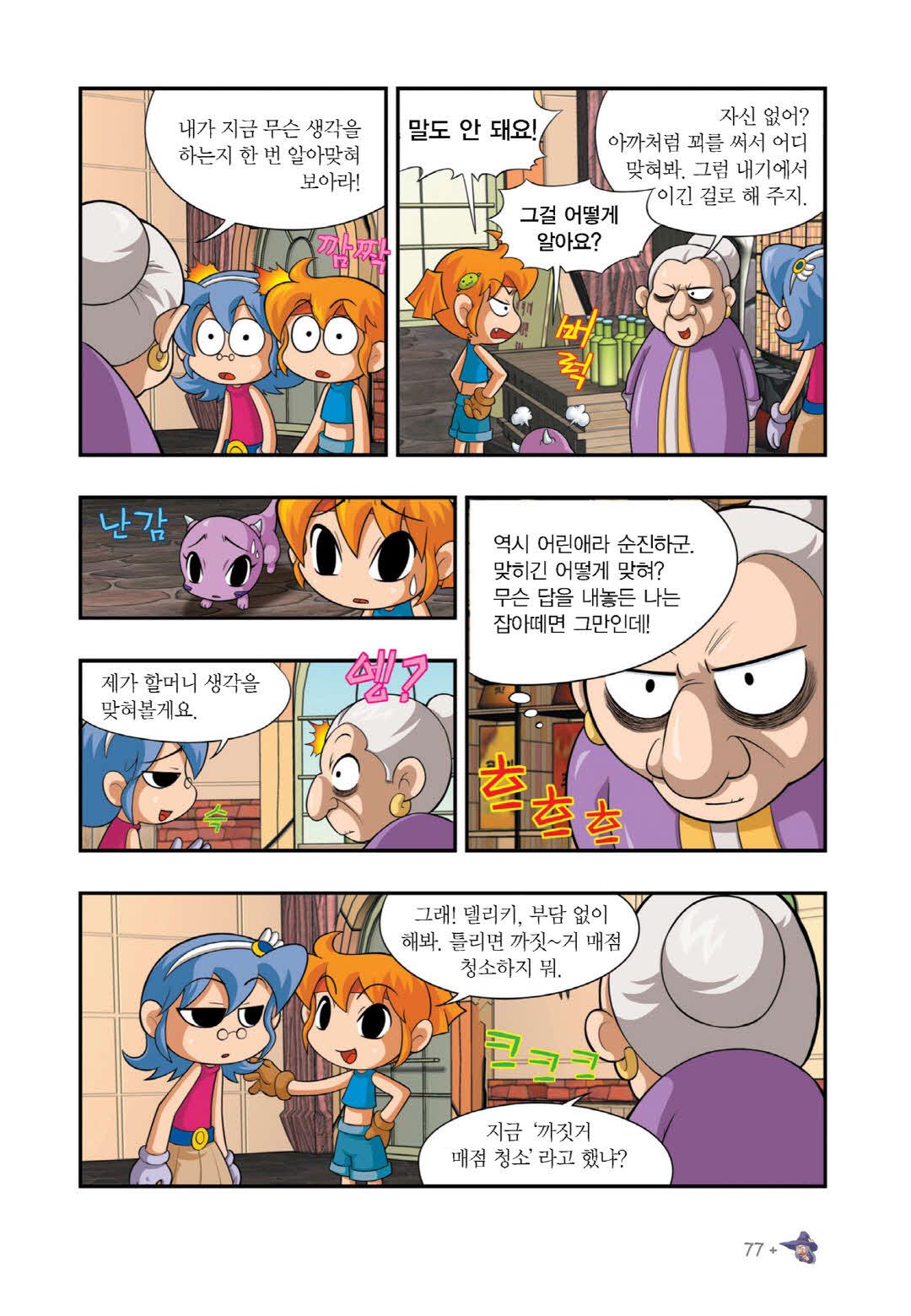 Manga Page 865