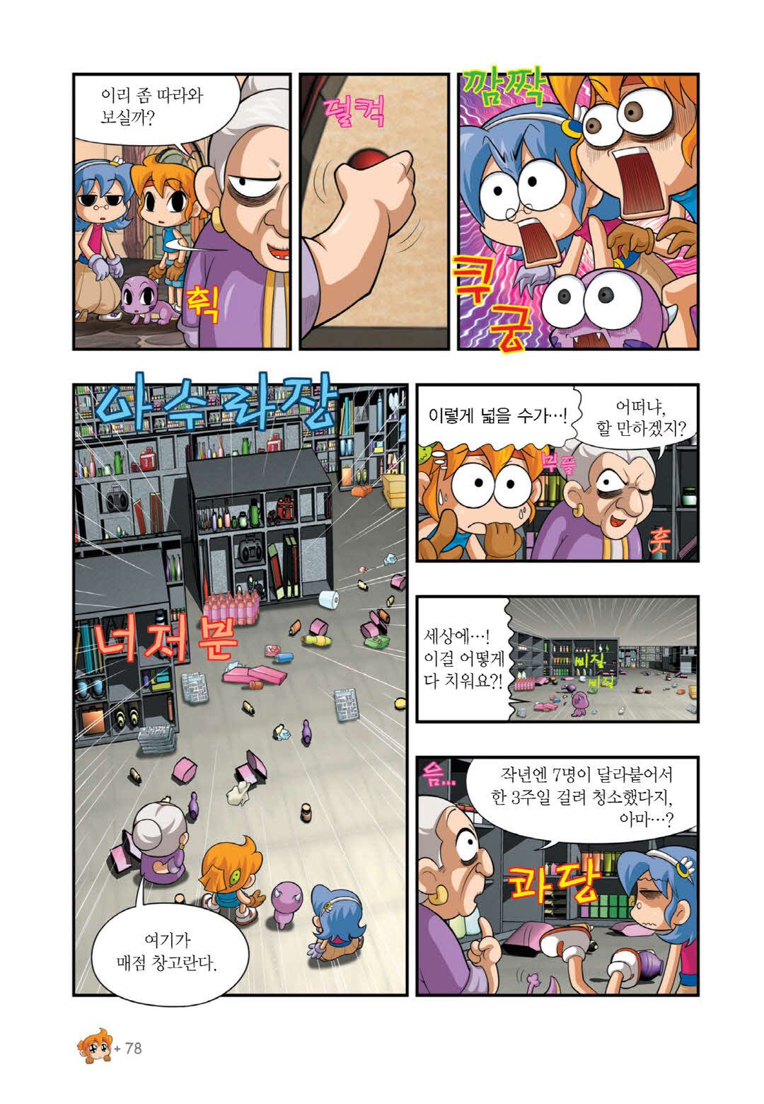 Manga Page 866