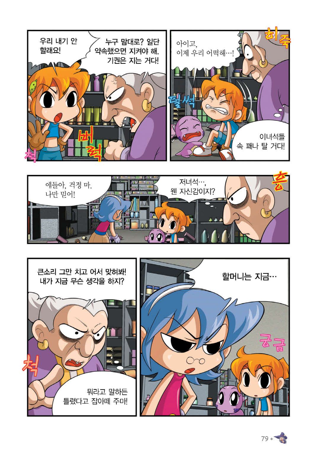Manga Page 867