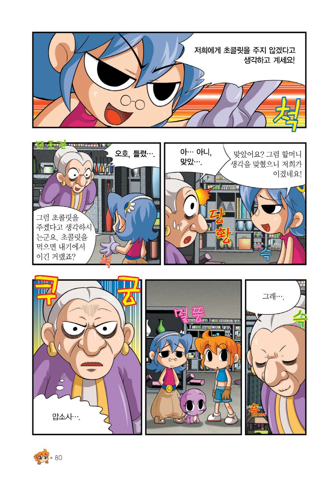 Manga Page 868