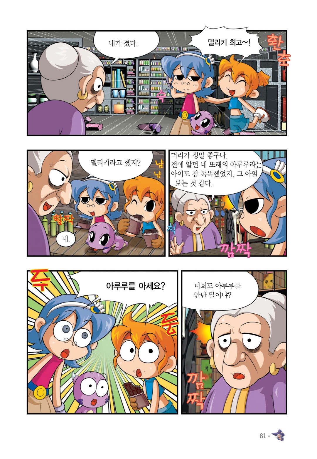 Manga Page 869