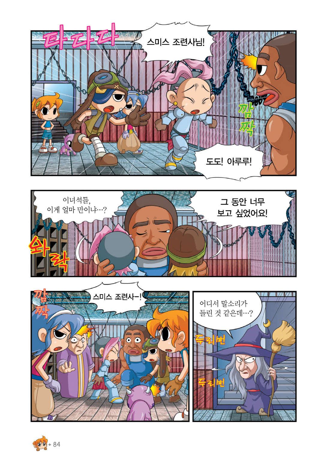 Manga Page 872
