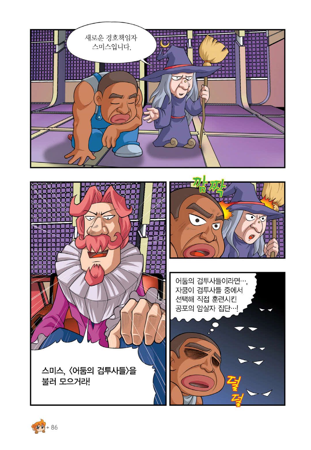 Manga Page 874