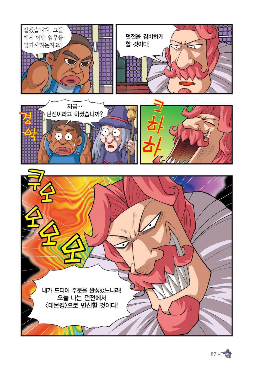 Manga Page 875