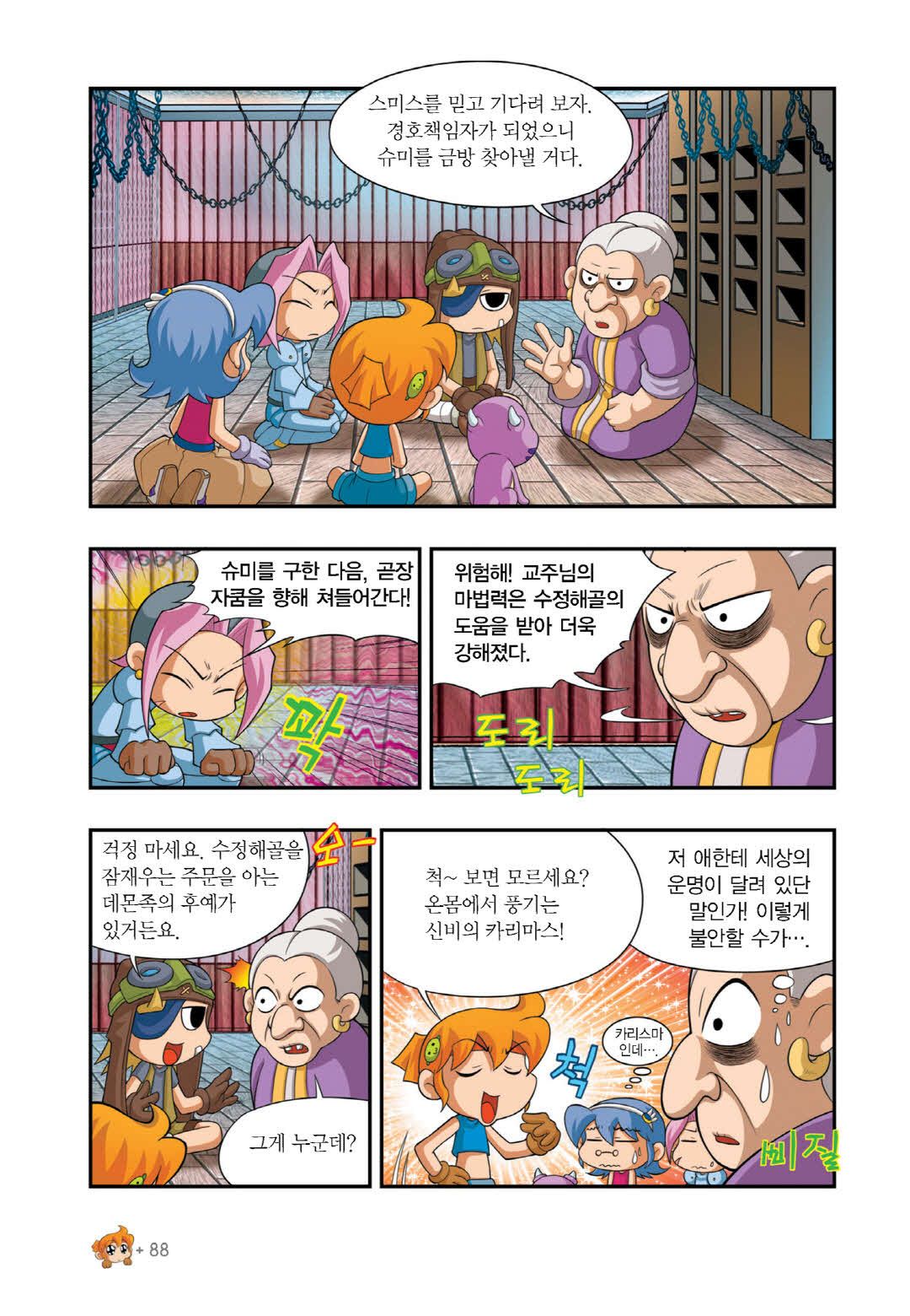 Manga Page 876