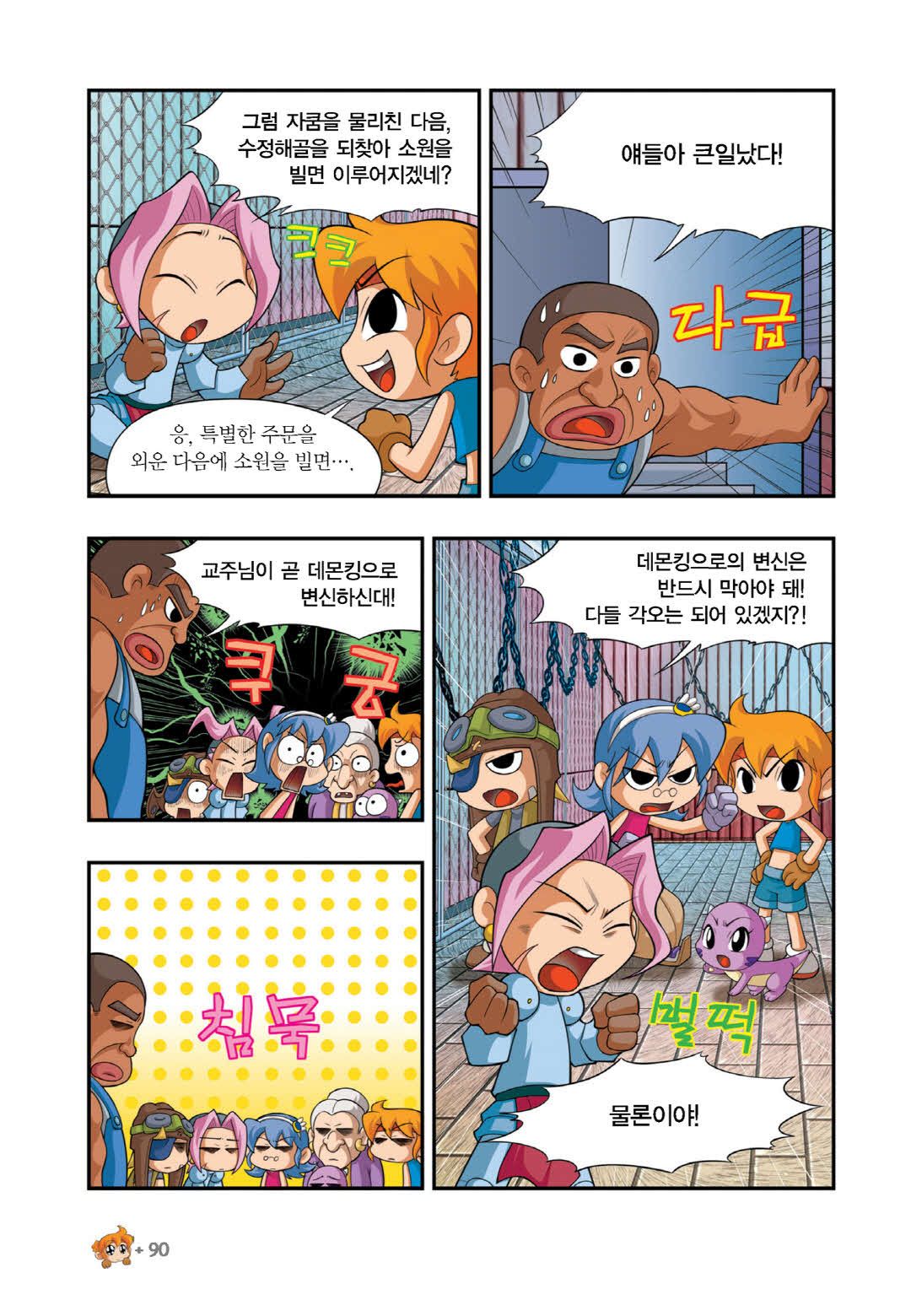 Manga Page 878