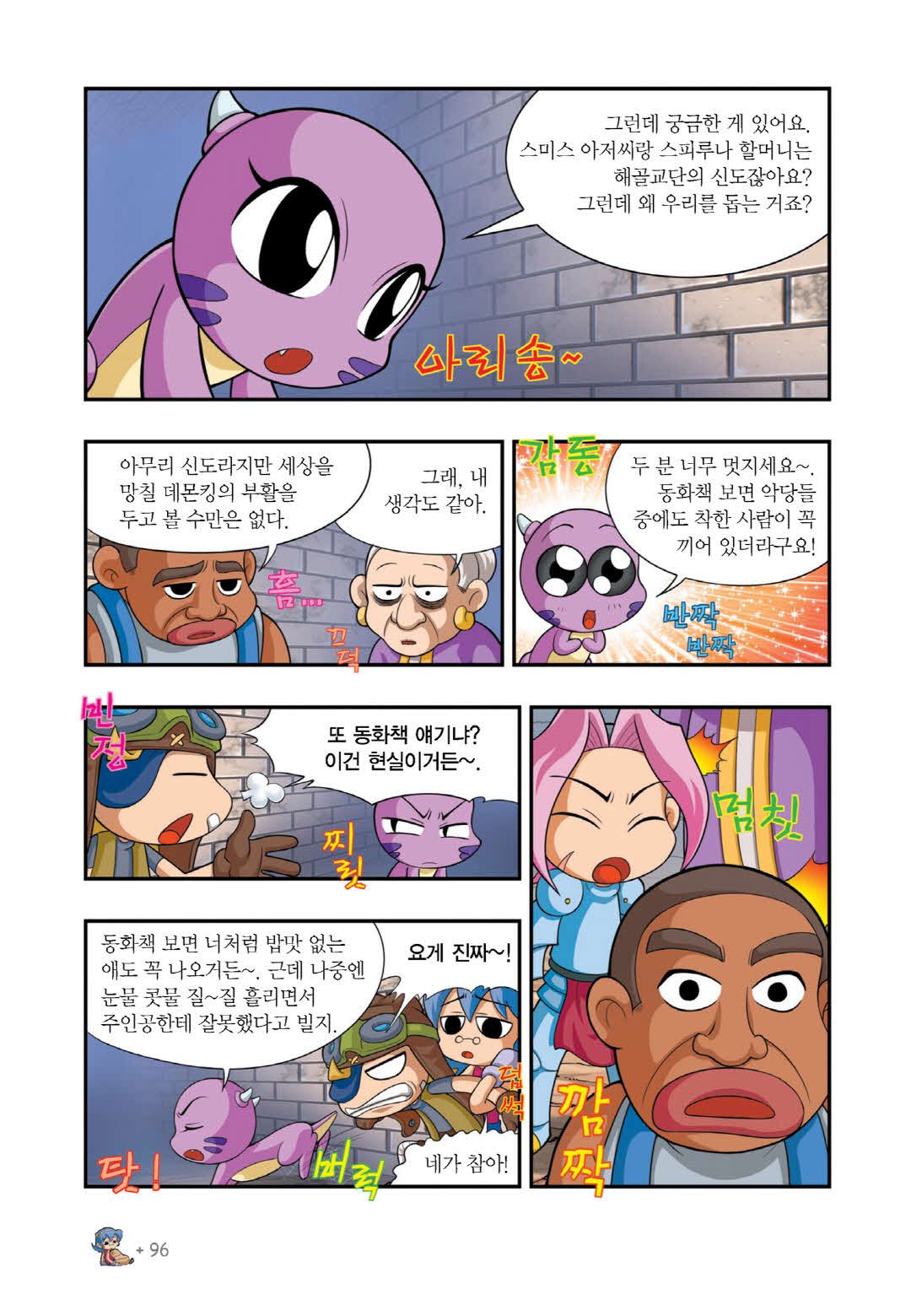 Manga Page 881