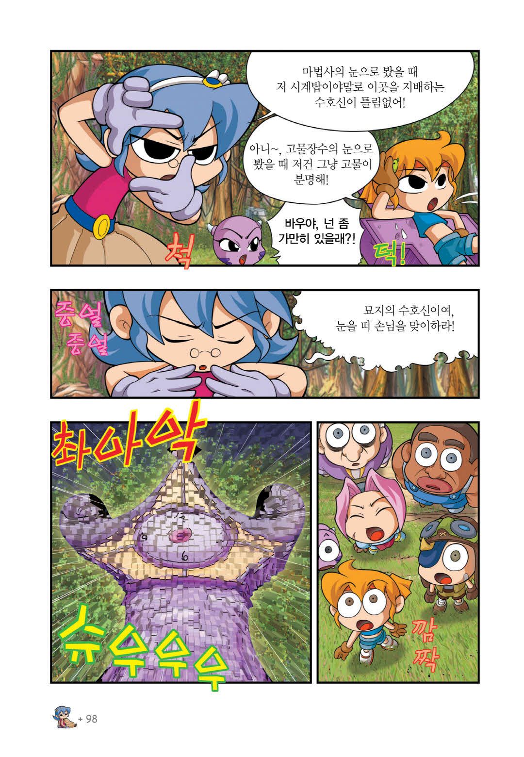 Manga Page 883