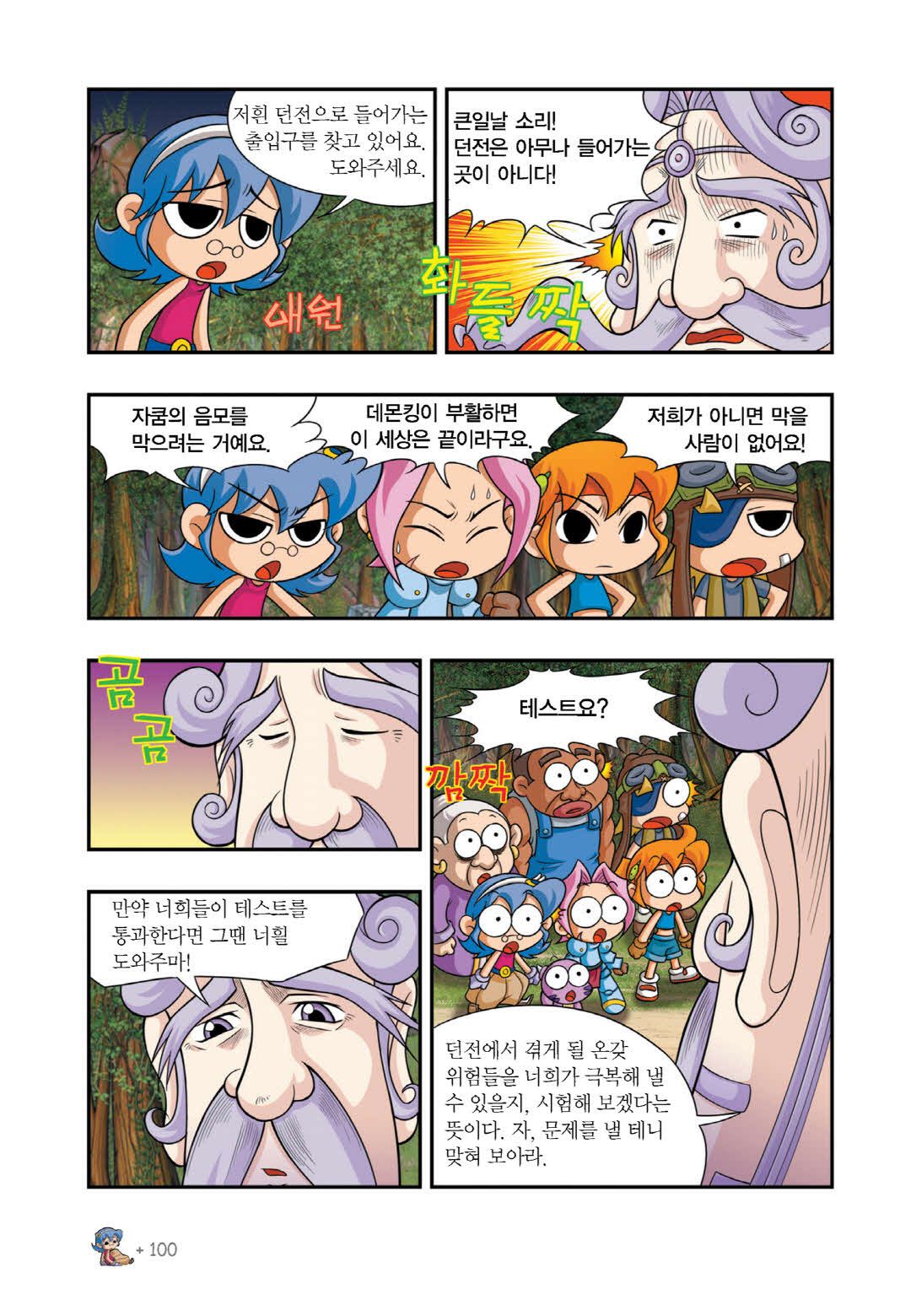 Manga Page 885
