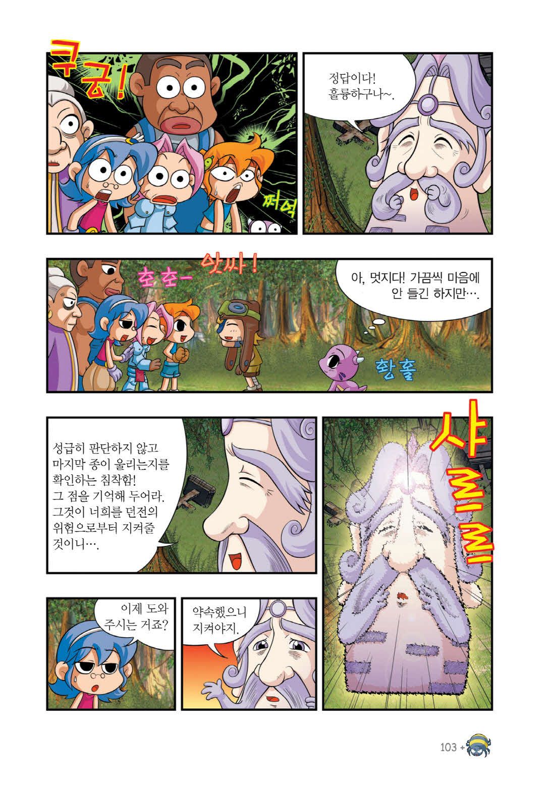 Manga Page 888