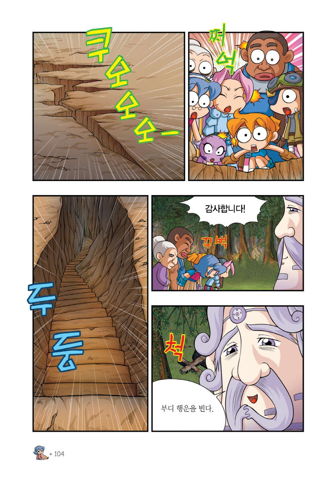 Manga Page 889