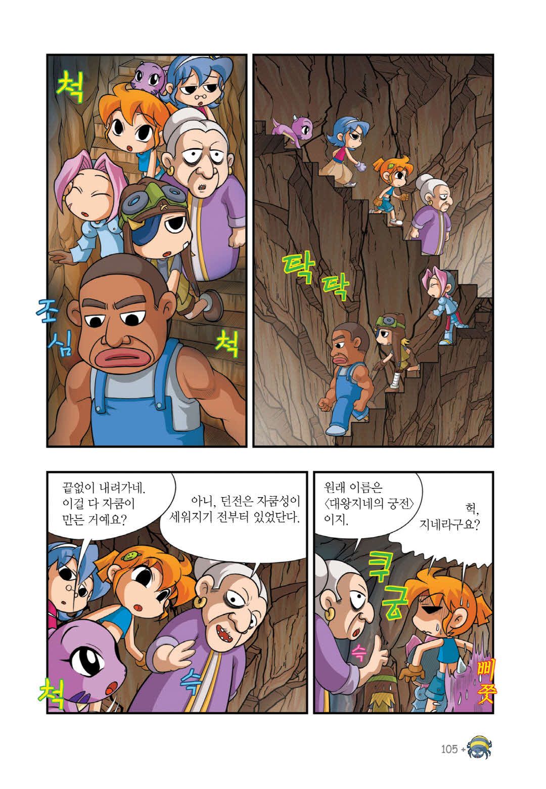 Manga Page 890