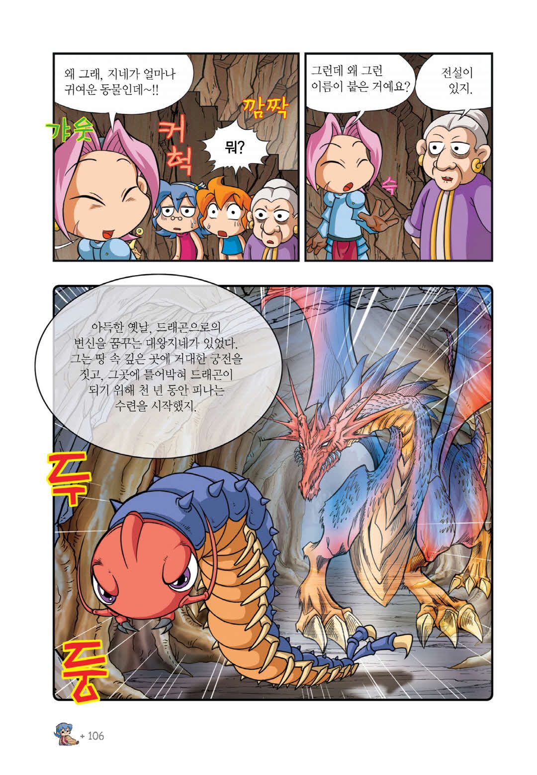 Manga Page 891