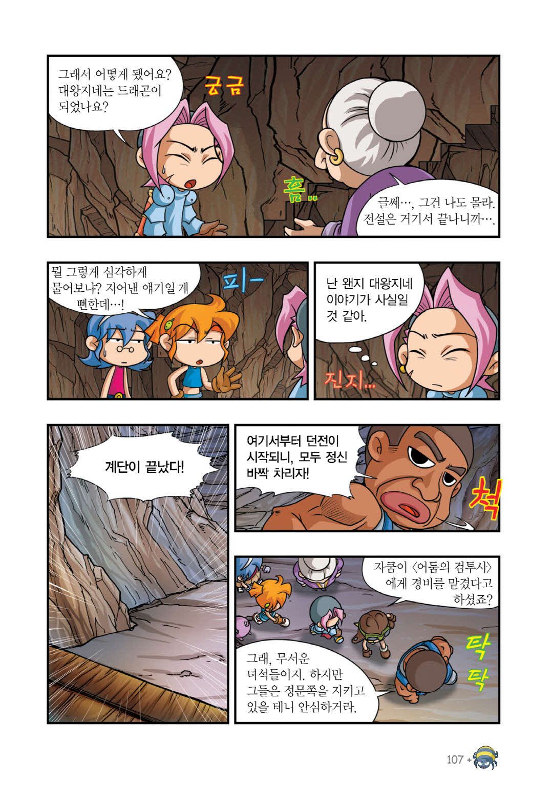 Manga Page 892