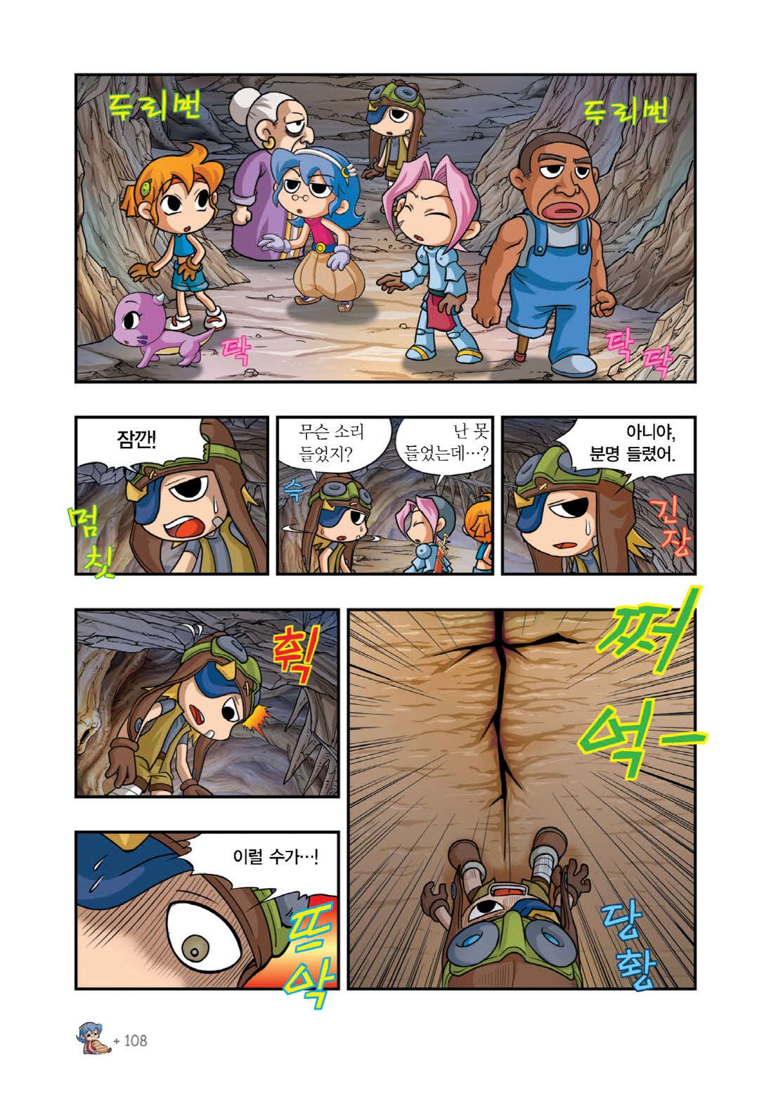 Manga Page 893