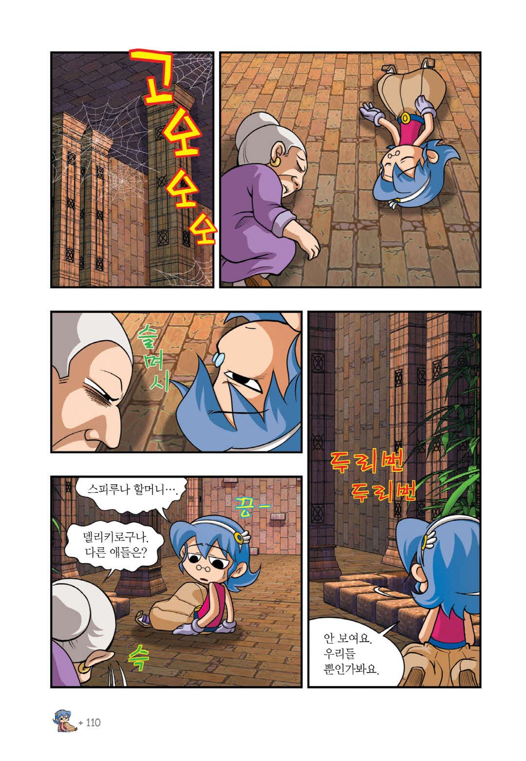 Manga Page 895