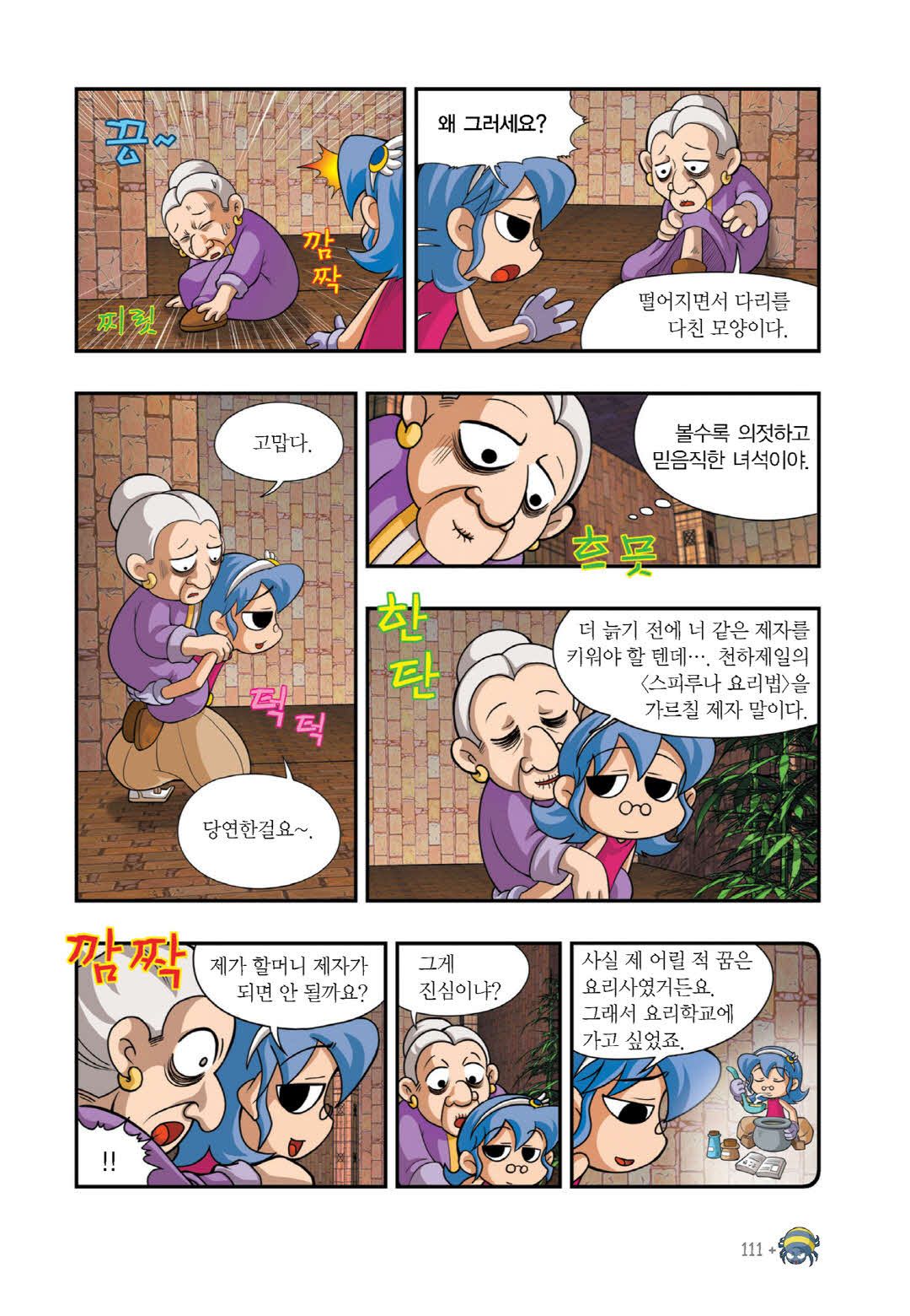 Manga Page 896