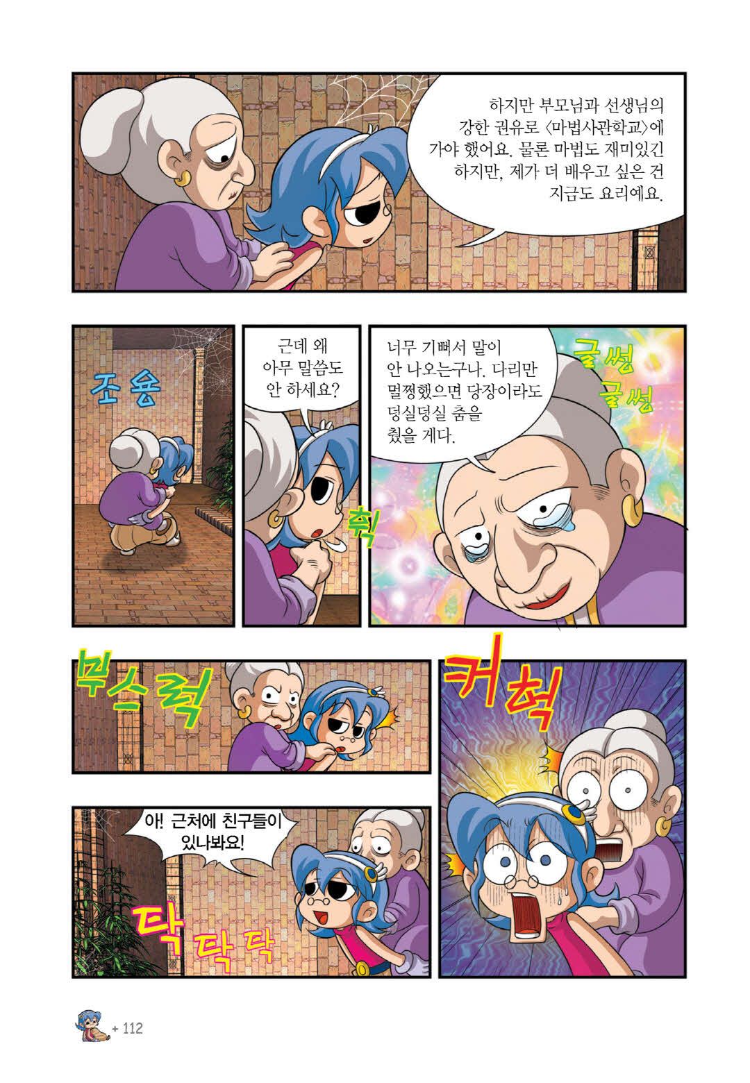 Manga Page 897