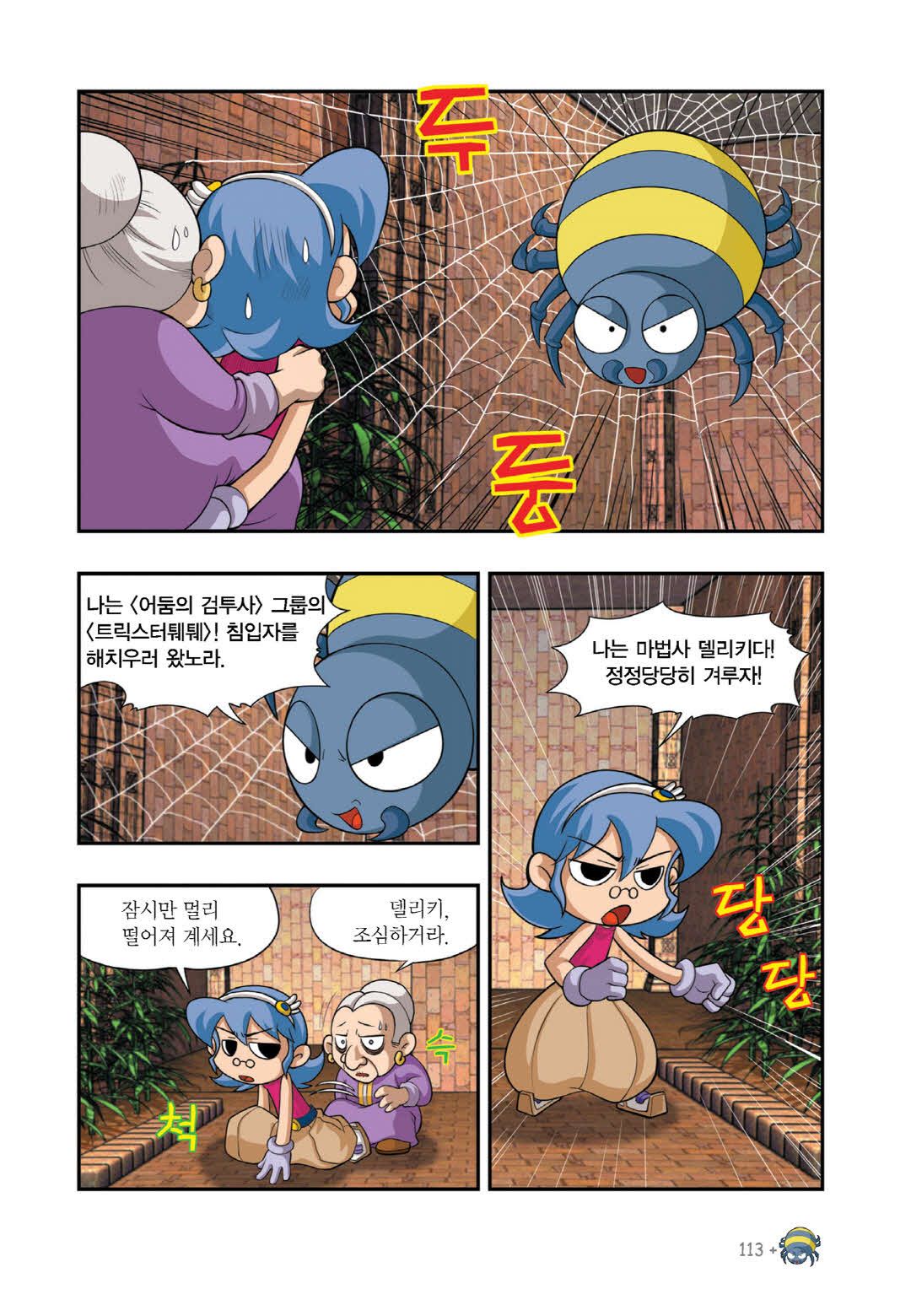 Manga Page 898