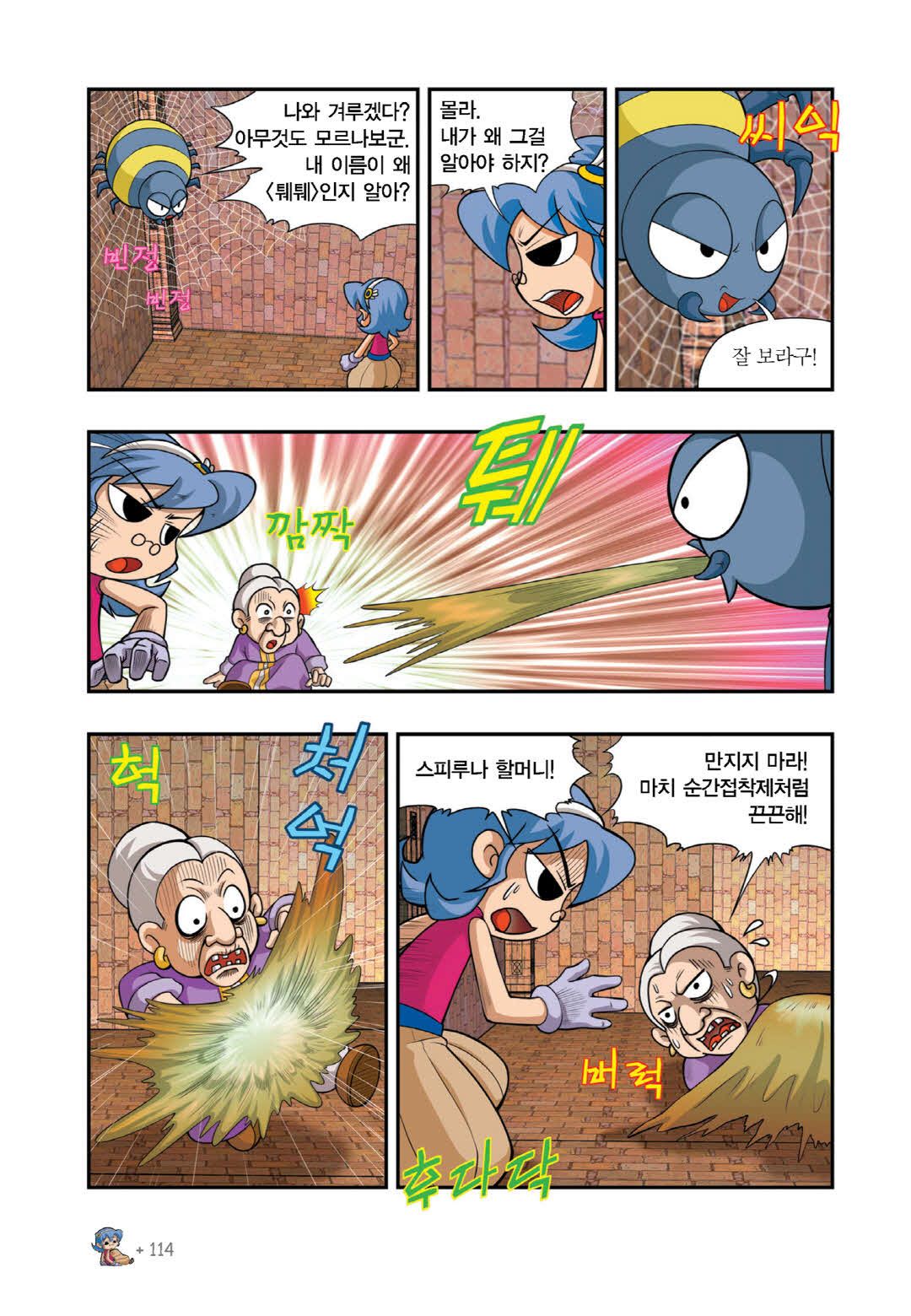 Manga Page 899