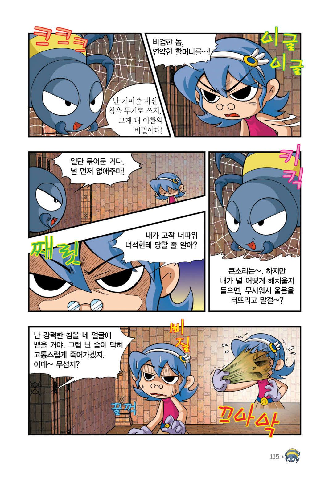 Manga Page 900