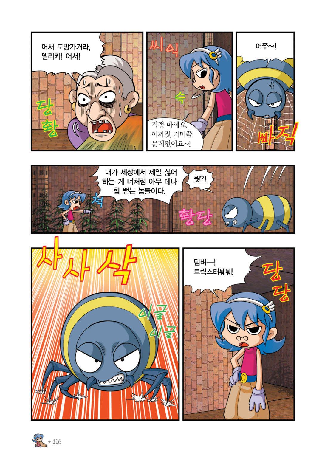 Manga Page 901
