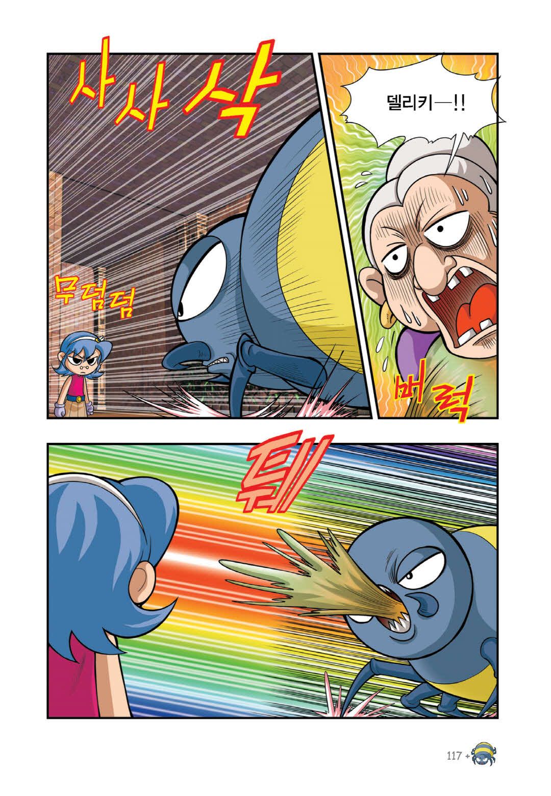 Manga Page 902