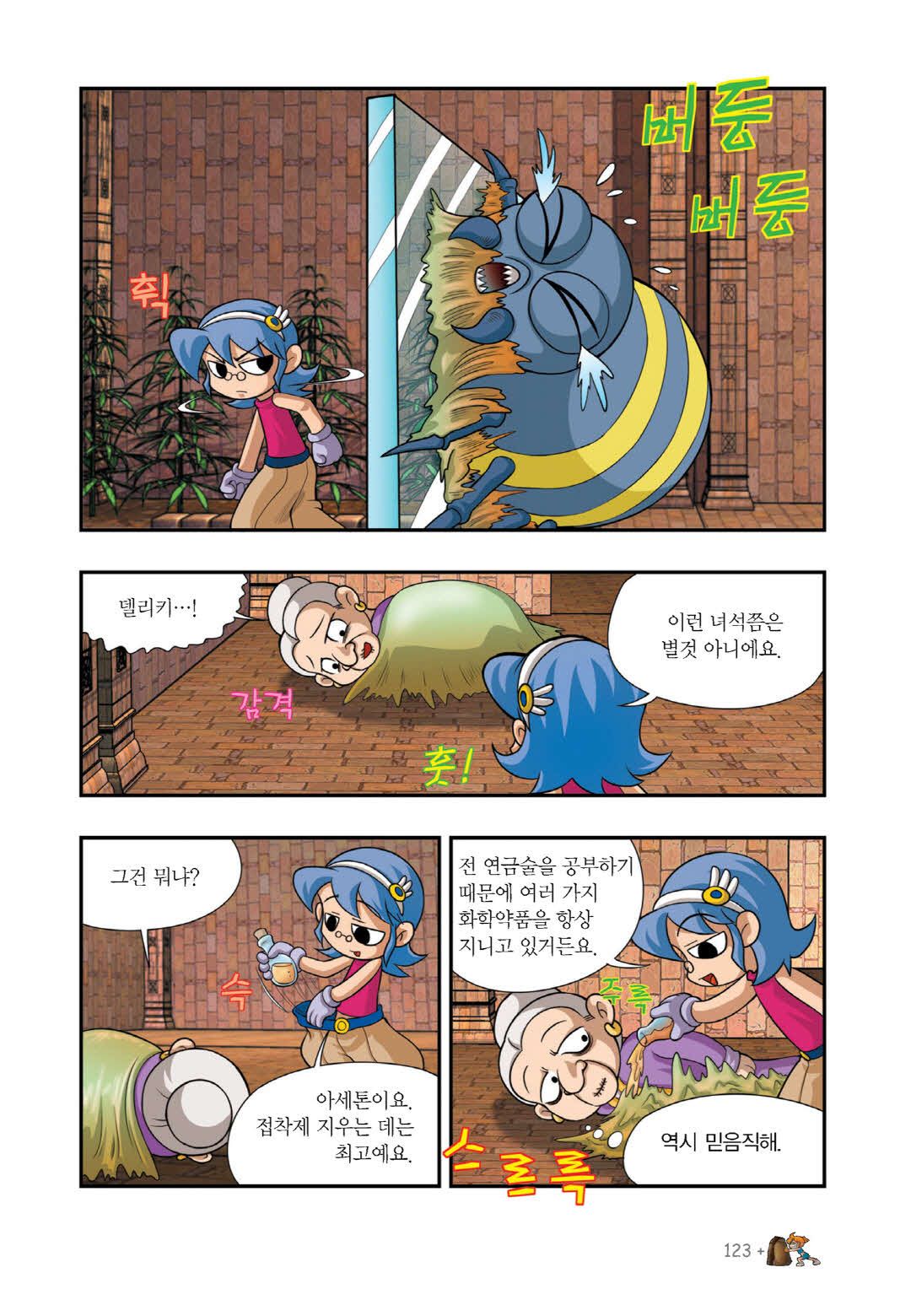 Manga Page 905