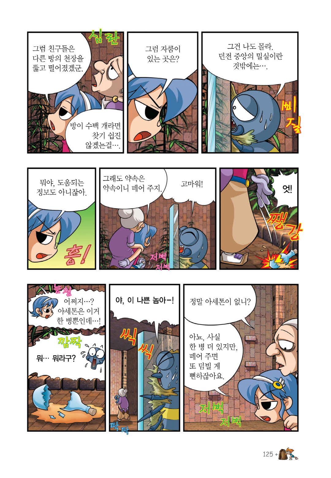 Manga Page 907