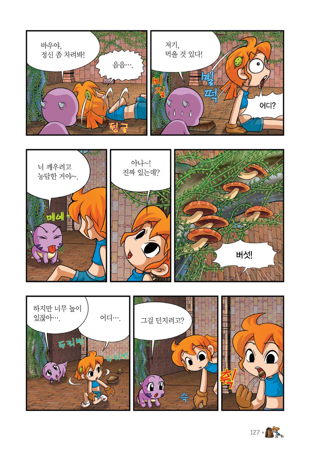 Manga Page 909