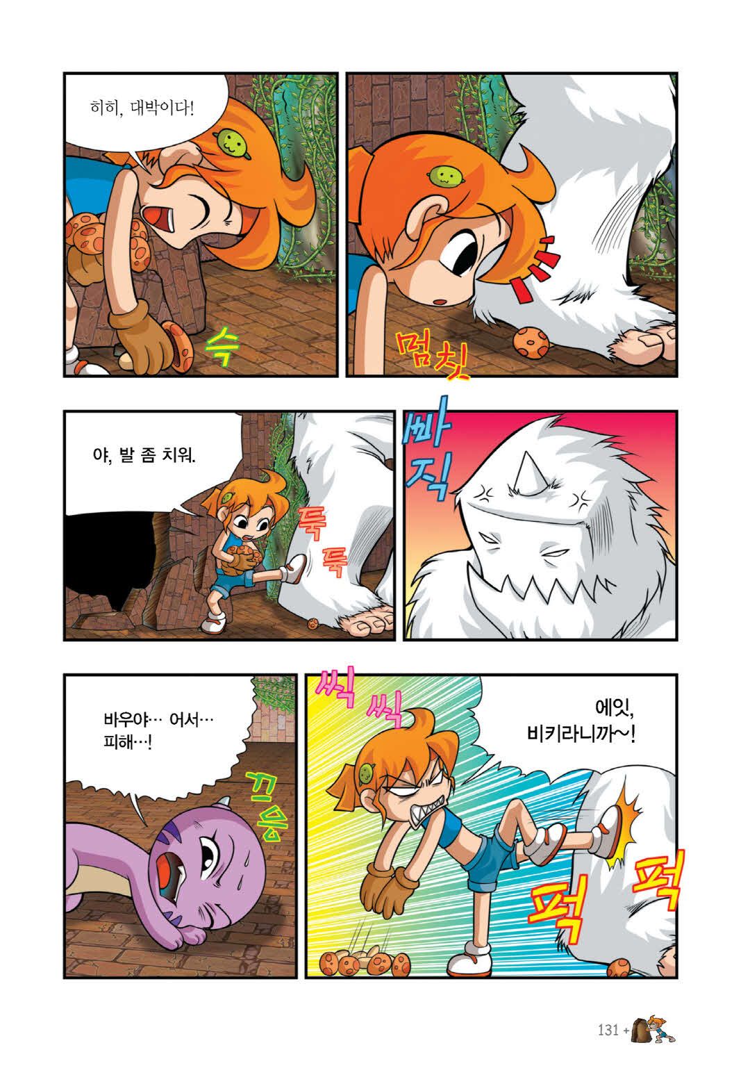Manga Page 912