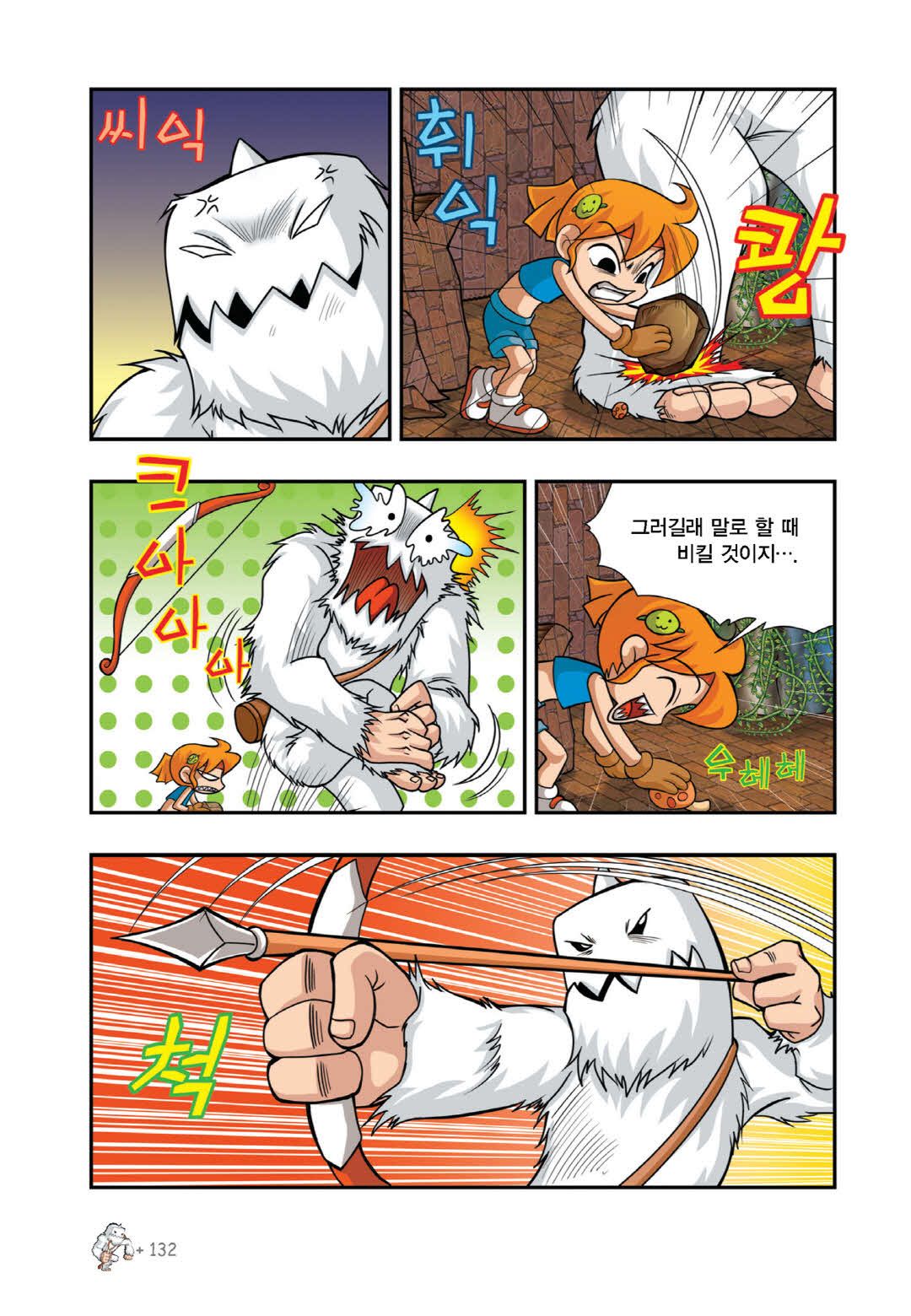 Manga Page 913