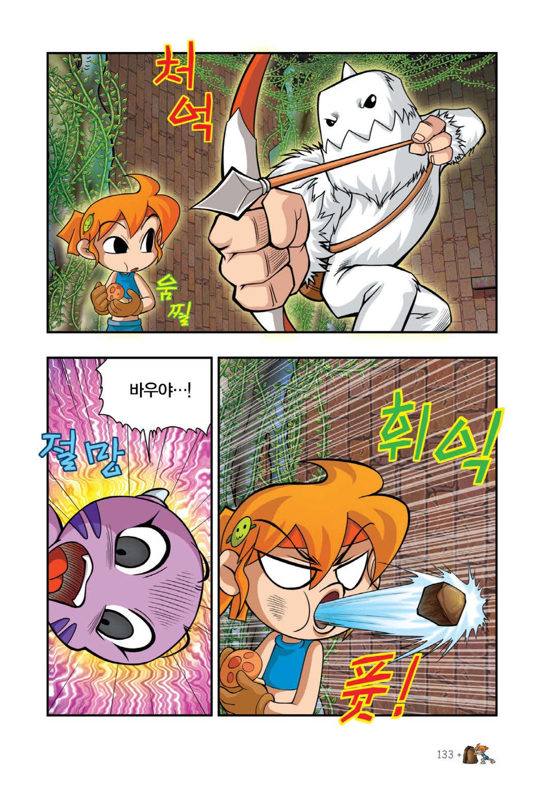 Manga Page 914
