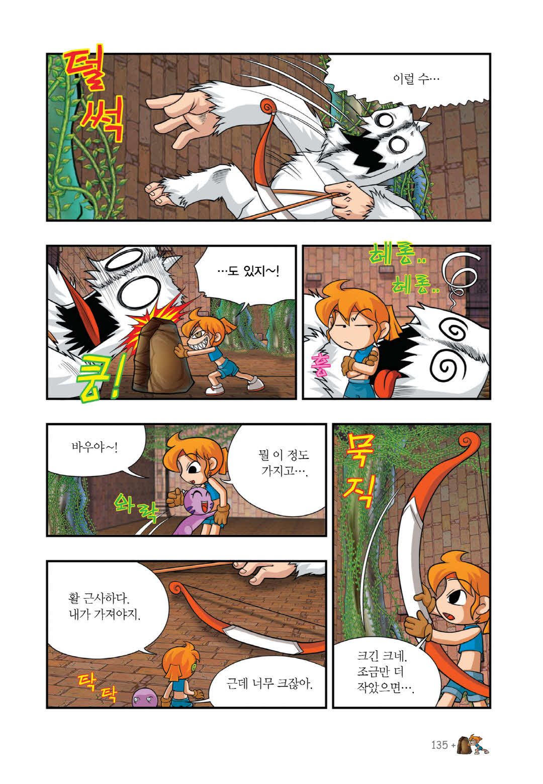 Manga Page 916